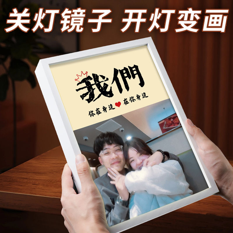 镜子灯光画来图定制开灯照片镜面发光小夜灯diy创意生日礼物相框