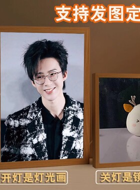 刘宇宁周边同款灯光画镜子
