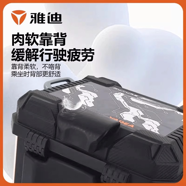 Yadi Guanneng S White Shark original electric car trunk