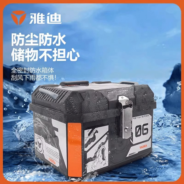 Yadi Guanneng S White Shark original electric car trunk
