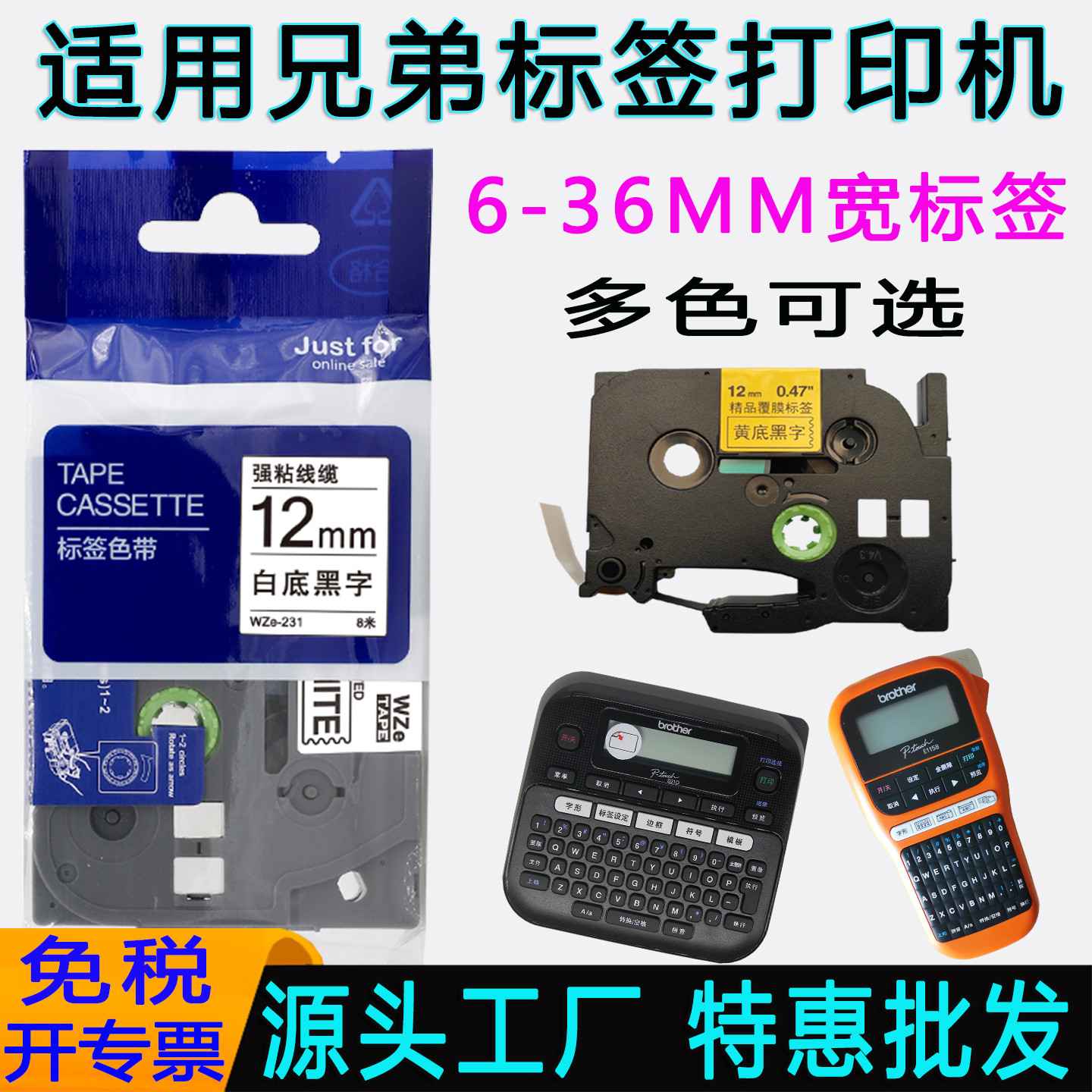 Brothers Communication Cable Fiber Optic Label Printer Color Band