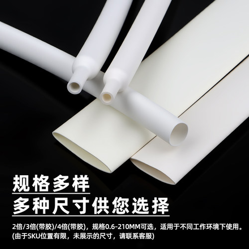 2/3/4倍收缩热缩管加厚带胶电线修复数据线绝缘套管防水环保 - 图2