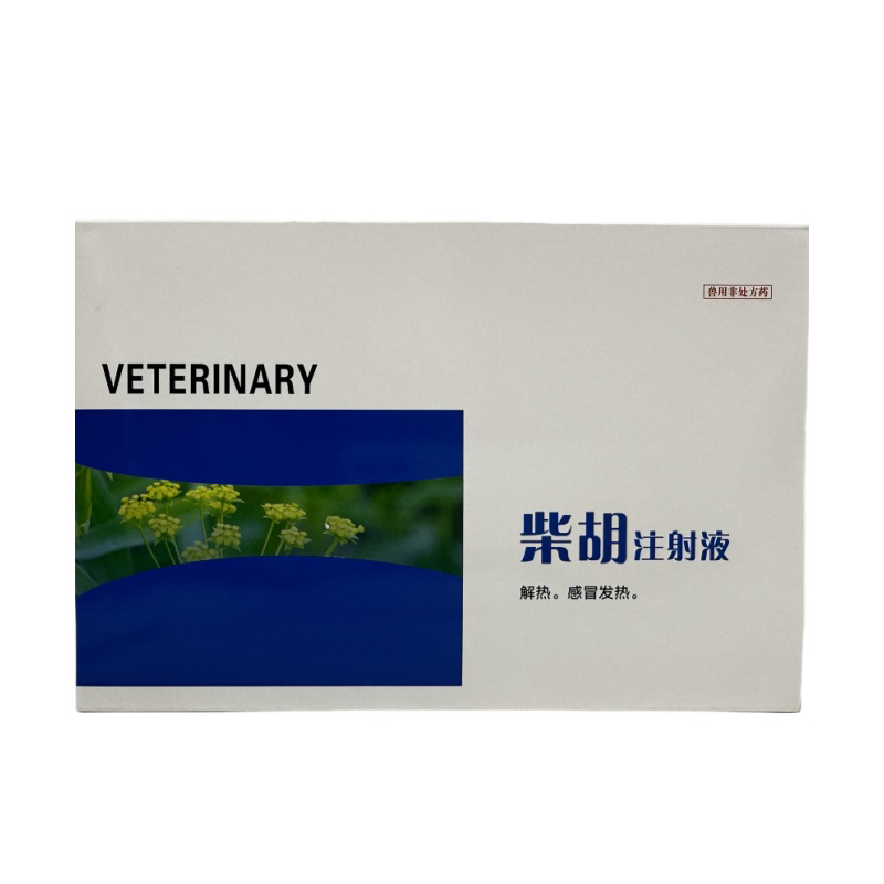 柴胡注射液兽用针剂清热解毒感冒发热解表解郁猪牛羊犬猫宠物正品 - 图3