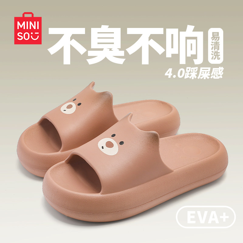 【私域专享合集】拖鞋女eva新款防滑防臭情侣家居室内凉拖鞋男款