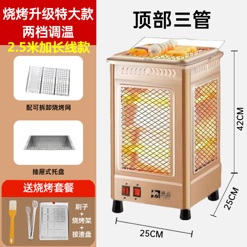 骆驼五面取暖器烤火炉家用烧烤型小太阳电热扇电暖器四五面电烤炉