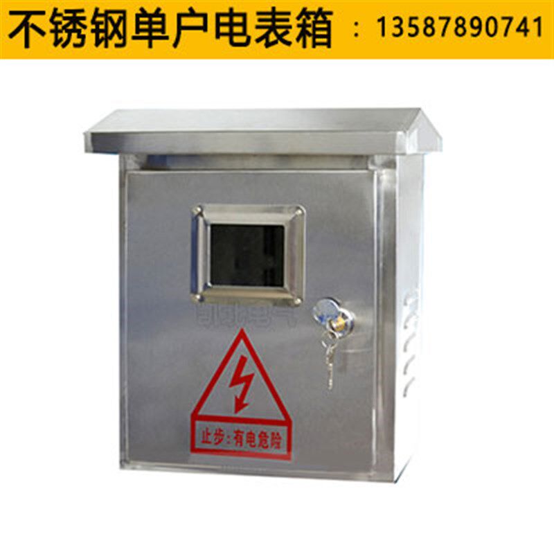 不锈钢电表箱12户明暗装插卡单相4户6户8位三相计量箱10户9户成套 - 图0
