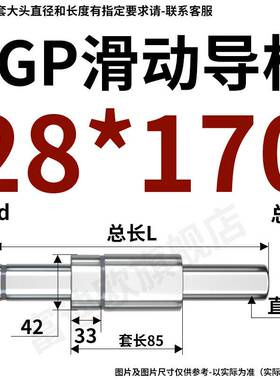 SGP滑动导柱导套精密五金冷冲压铸模具配件加硬模架外导向柱组件