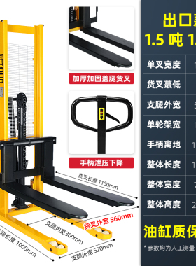 手动堆高车液压升降叉车油压升高车搬运装卸车铲车1吨2吨推高车