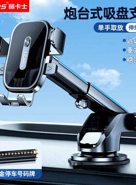 2024新款手机车载支架中控仪表台吸盘式多功能汽车导航稳固支撑架