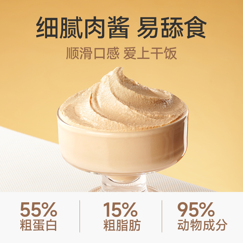 麦富迪奶弗全价羊奶鲜肉主食罐成幼猫咪补水湿粮罐头通用45g*2罐 麦富迪奶弗全价羊奶鲜肉主食罐成幼猫咪补水湿粮罐头通用45g*2罐