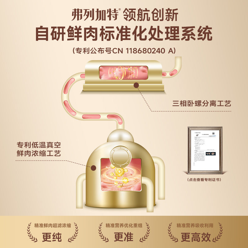 弗列加特美毛成猫粮猫条冻干烘焙粮主食罐试吃宠物幼猫零食礼盒,淘宝优惠券,粉丝福利购,淘宝优惠卷