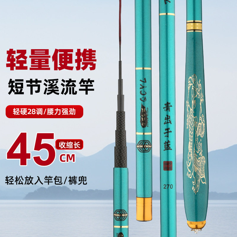 臻逸 碳素溪流竿43短节台钓竿2.7-3.6米手竿轻硬二八调钓鱼竿渔具,淘宝优惠券,粉丝福利购,淘宝优惠卷