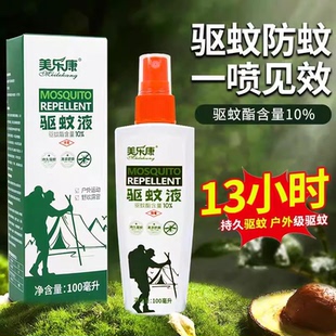 夏季长效驱蚊涂抹喷雾剂