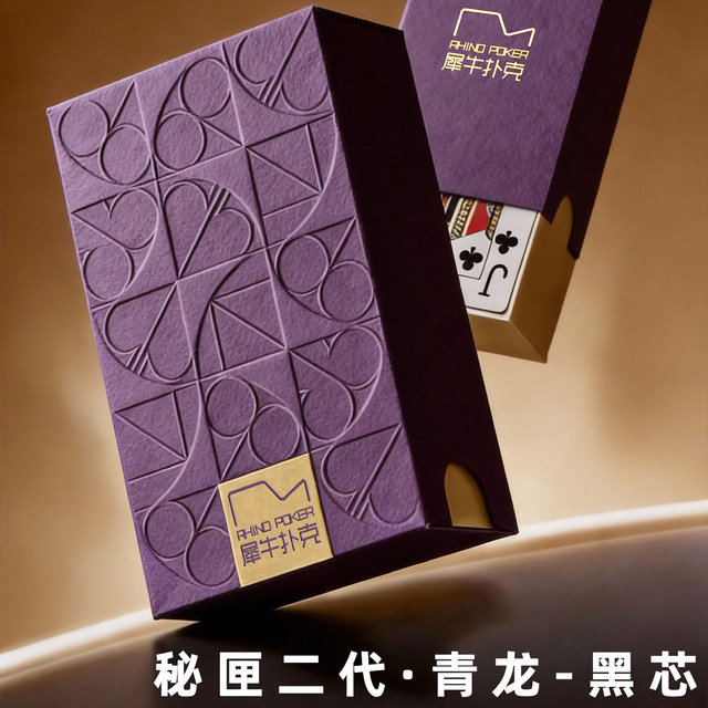 Rhino Poker Secret Box ກ່ອງຂອງຂວັນຮຸ່ນທີສອງເປີດຕົວຜະລິດຕະພັນໃຫມ່