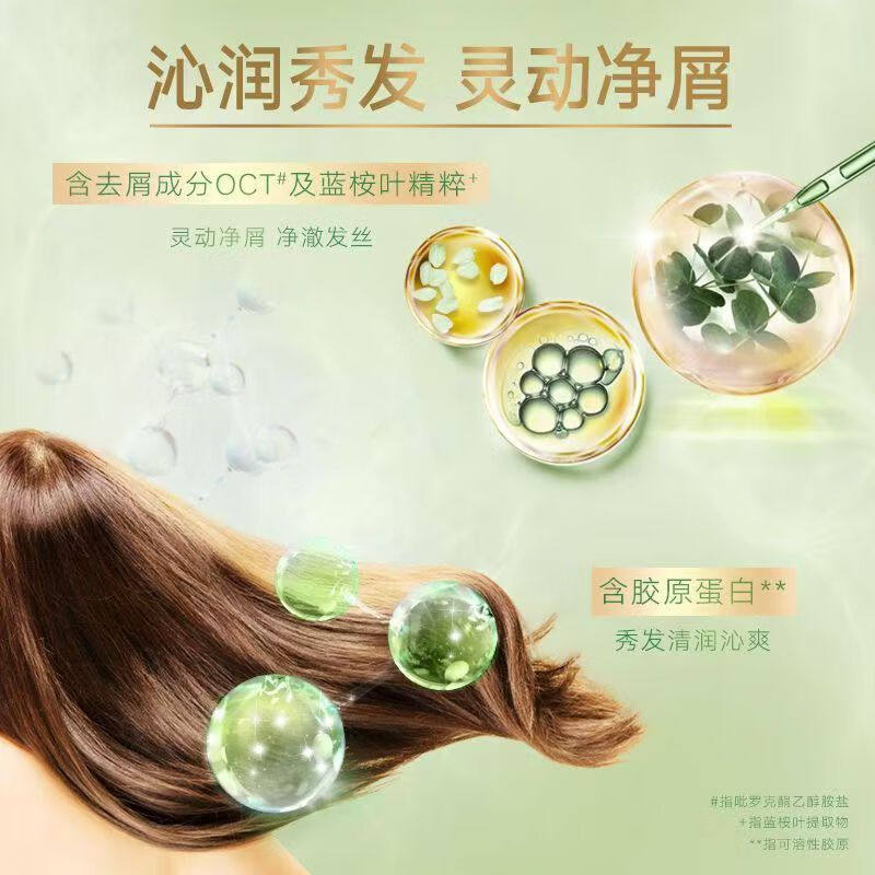 力士植萃精油香氛洗发露洗发水护发素套装小苍兰男女洗头膏洗发乳