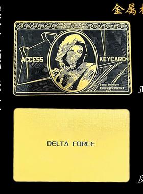 三角洲行动游戏周边合金房卡赛伊德黑卡金属钥匙游戏启动卡