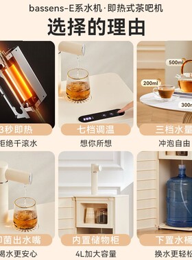 巴森即热式茶吧机高端家用智能全自动安全童锁下置水桶一体饮水机