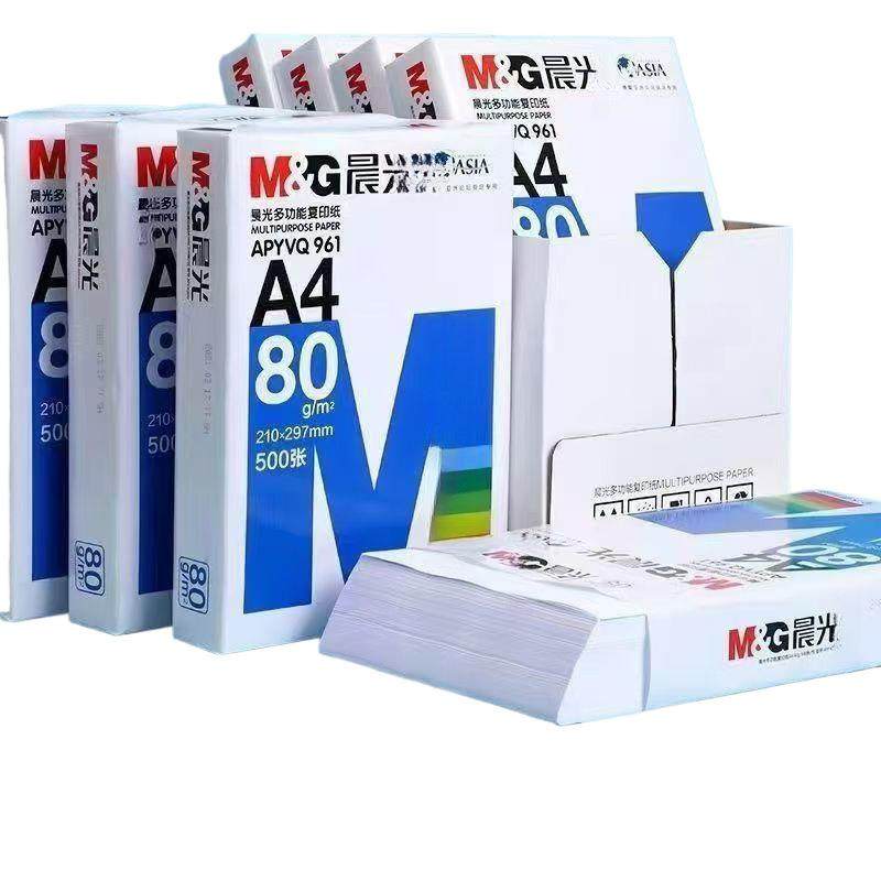 家用a4打印纸打印复印纸办公整箱蓝白纸70g80g,淘宝优惠券,粉丝福利购,淘宝优惠卷