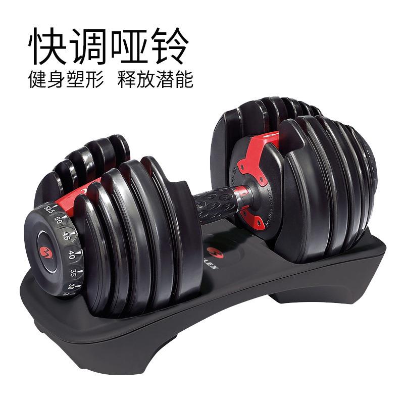24kg adjustable dumbbell for men and women home fitness equipment 24kg fast smart one-hand adjustable dumbbell black
