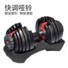 24kg adjustable dumbbell for men and women home fitness equipment 24kg fast smart one-hand adjustable dumbbell black