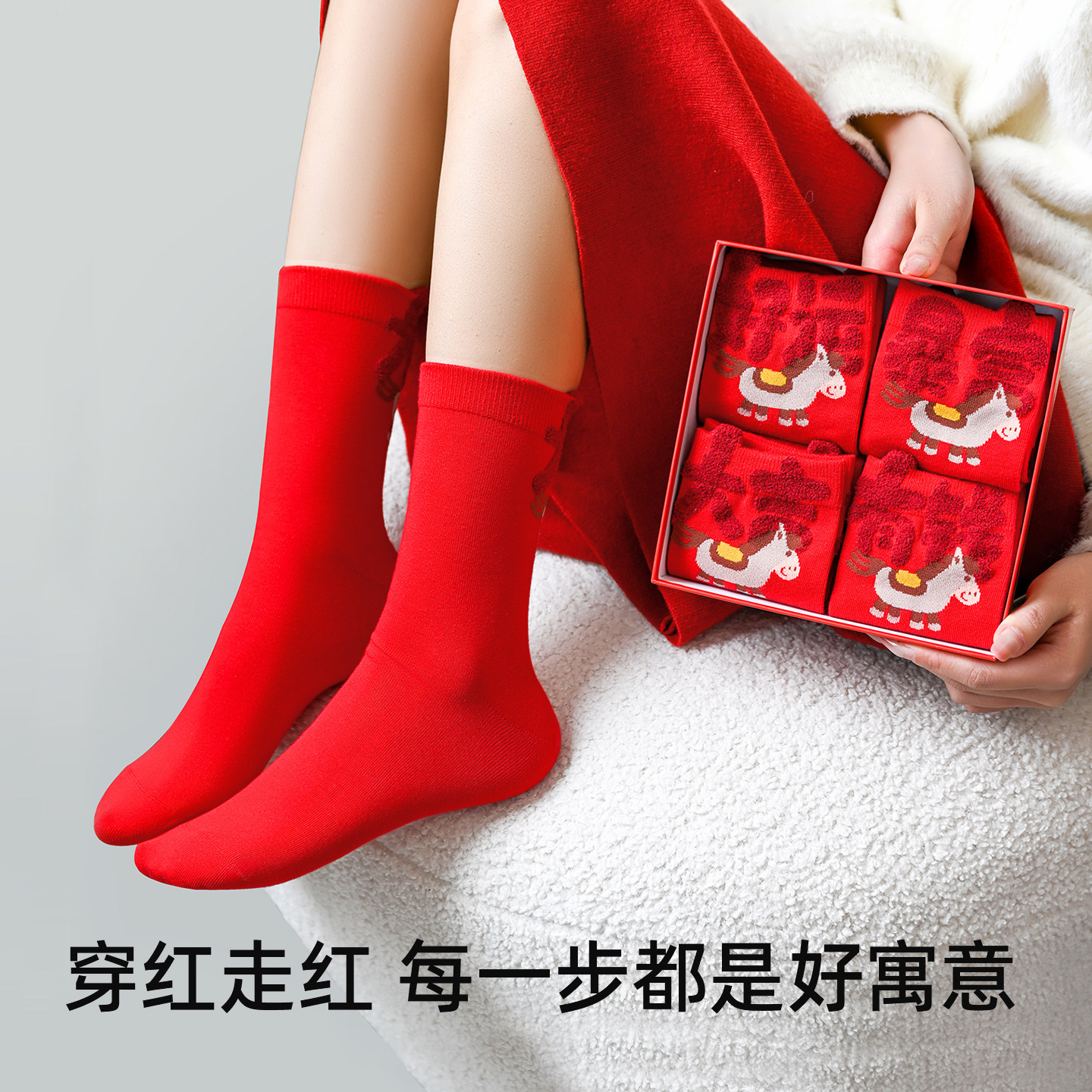 10A抗菌消臭|喜可男女款本命年红袜子新年中筒棉袜礼盒马年礼物冬,淘宝优惠券,粉丝福利购,淘宝优惠卷