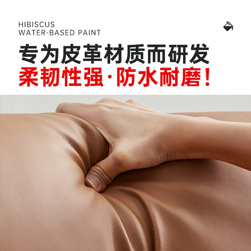 无穷花软包皮床改色漆真皮革沙发床头柜汽车内饰座椅翻新专用油漆,淘宝优惠券,粉丝福利购,淘宝优惠卷