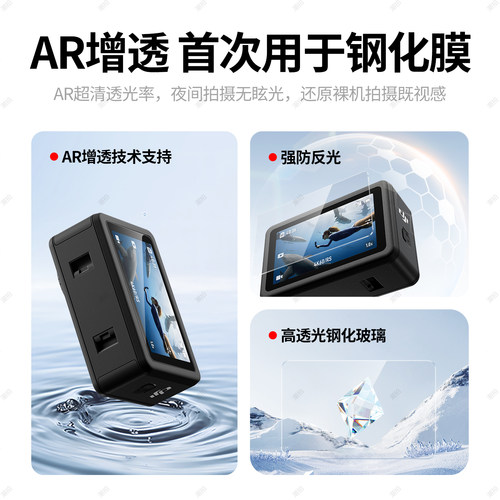 适用大疆Action6钢化膜Action5pro运动相机膜Action4新款Osmo前后屏Action6高清AR防反光Dji全屏幕保护贴 - 图0
