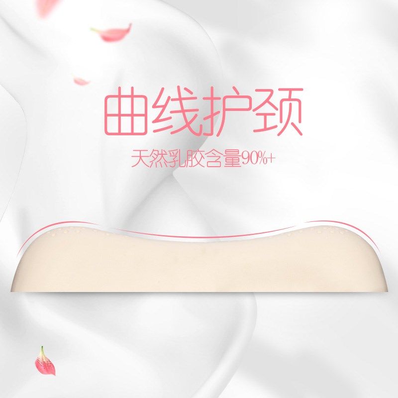 泰国天然乳胶枕头女士护颈护肩保健枕女神助睡眠女生美容橡胶枕芯,淘宝优惠券,粉丝福利购,淘宝优惠卷