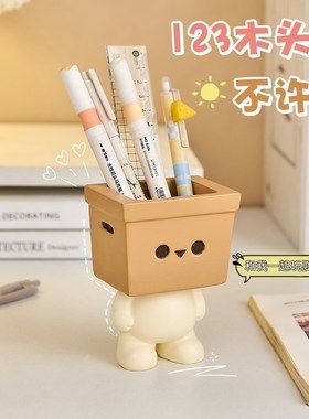 新款创意多功能笔筒手机支架通用桌面可爱装饰摆件教师节礼物儿童
