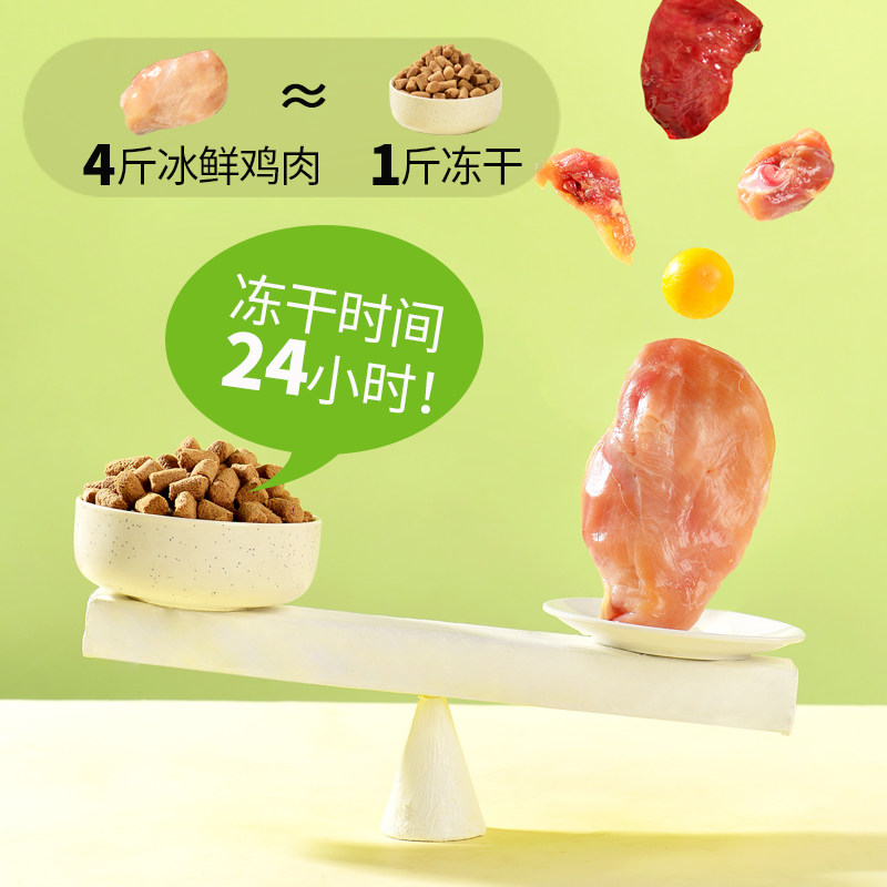 特别的猫生骨肉主食冻干成猫幼猫增肥发腮鸡肉兔肉全价猫粮4斤8斤,淘宝优惠券,粉丝福利购,淘宝优惠卷