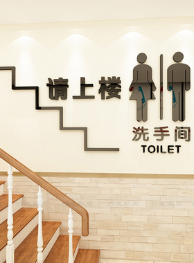 楼上有座请上二楼饭店火锅餐厅楼梯标语指示牌个性创意店铺墙贴纸