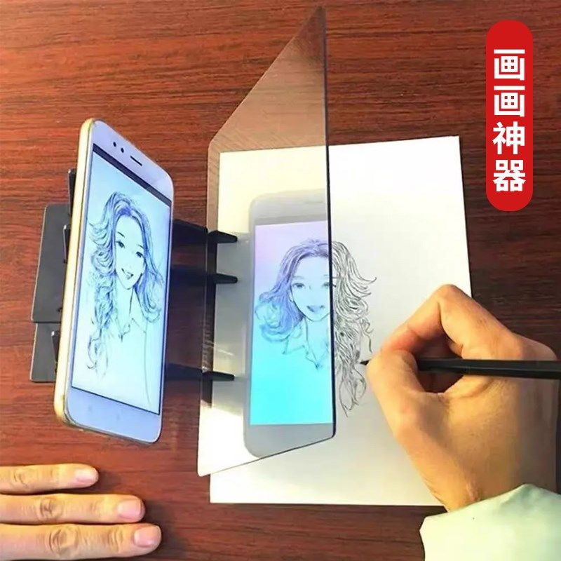 新款画画神器手机平板通用光学投影动漫素描临摹板绘描图支架工具,淘宝优惠券,粉丝福利购,淘宝优惠卷