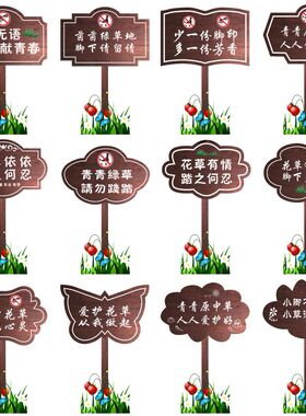 浙江宁波生产田园风格防腐木标示牌 可定制花草提示牌指路牌