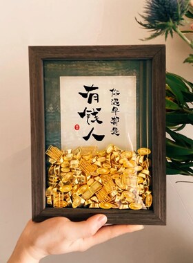 你迟早是富婆相框开业礼物创意摆件闺蜜美甲店花店服装店开店店铺