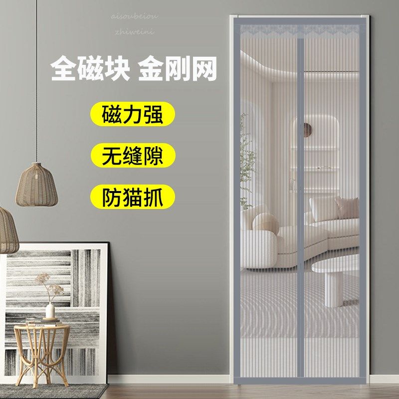 2025新款高档防蚊门帘金刚网磁吸纱门纱窗家用防蝇虫全磁条魔术贴,淘宝优惠券,粉丝福利购,淘宝优惠卷