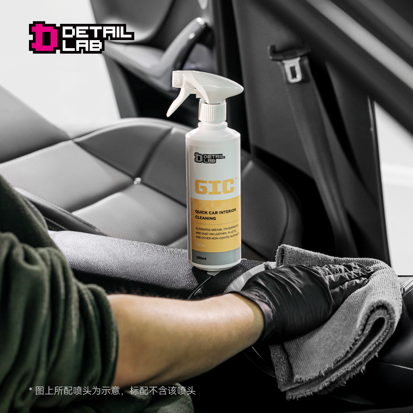Detail Lab内饰清洁剂GIC汽车内皮革座椅泡沫清洗液织物塑料翻新,淘宝优惠券,粉丝福利购,淘宝优惠卷