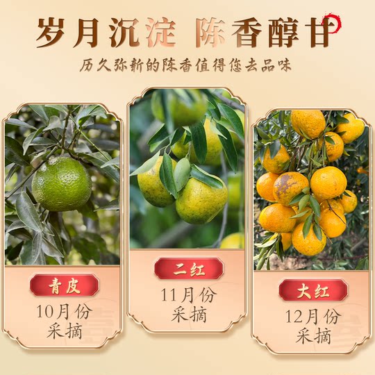 2025年当年新会大红陈皮广东江门3年老橘皮干泡水官方旗舰店泡茶