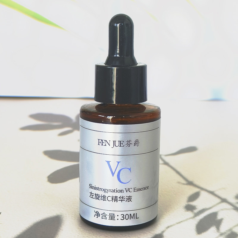 左旋VC精华液vc精华原型维C激光超皮秒后色沉反黑暗沉黄气提亮