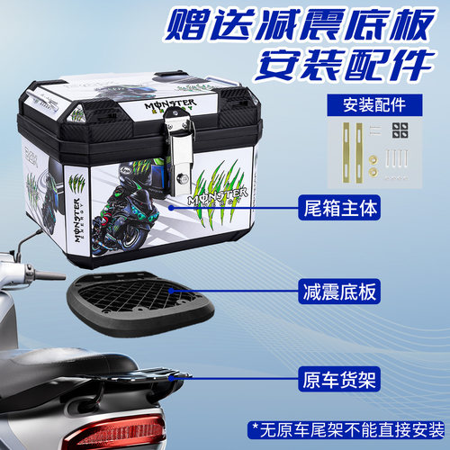 摩托车尾箱大容量台铃雅迪爱玛小牛九号通用加厚防水电动车后备箱 - 图2