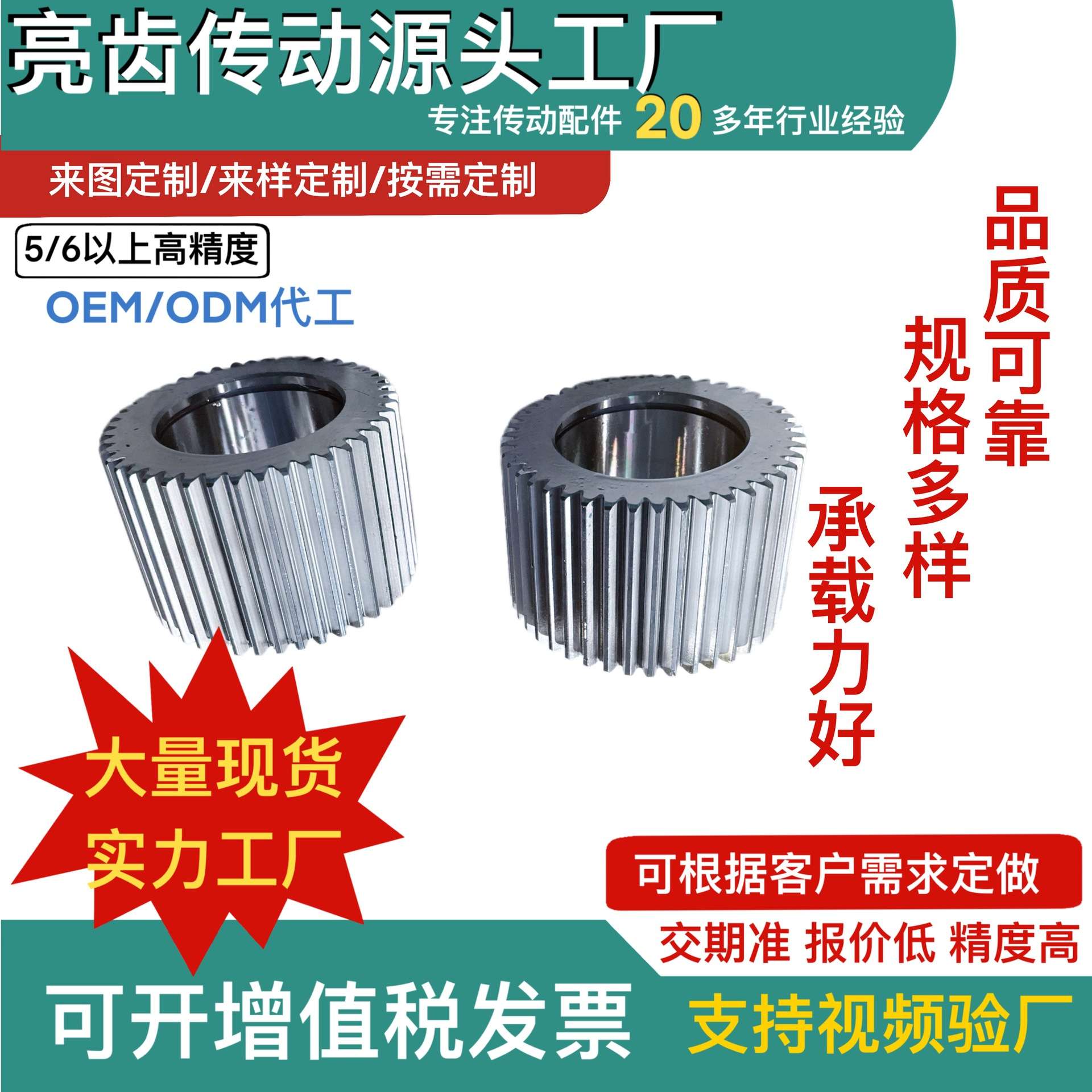 3模22孔22齿直研磨齿轮传动设备木工机械减速机齿轮齿条 - 图1