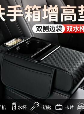 T9U新款NAPA皮扶手箱手肘增高垫汽车收纳盒四合一爆款豪华侧边收