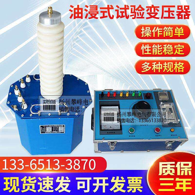高频高压油浸式试验变压器户外10kv电缆试验仪器200kv实验变压器 - 图0