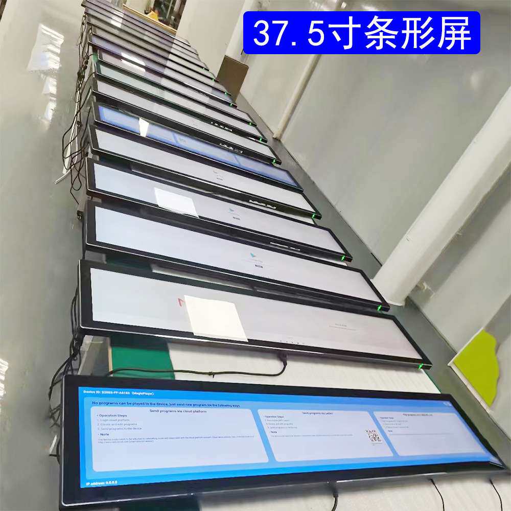 条形屏19.5/24/28.6/34/37/43.9/49.5寸86长条形显示器商用屏 - 图0