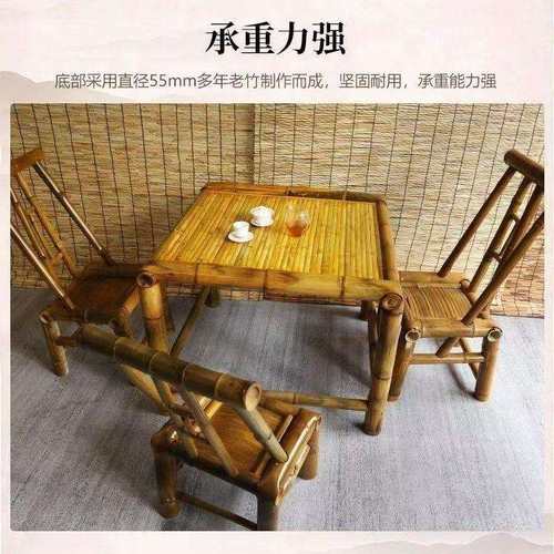 复古庭院竹桌椅组合竹椅子老式竹桌子户外方桌茶桌茶几竹制品家具 - 图2