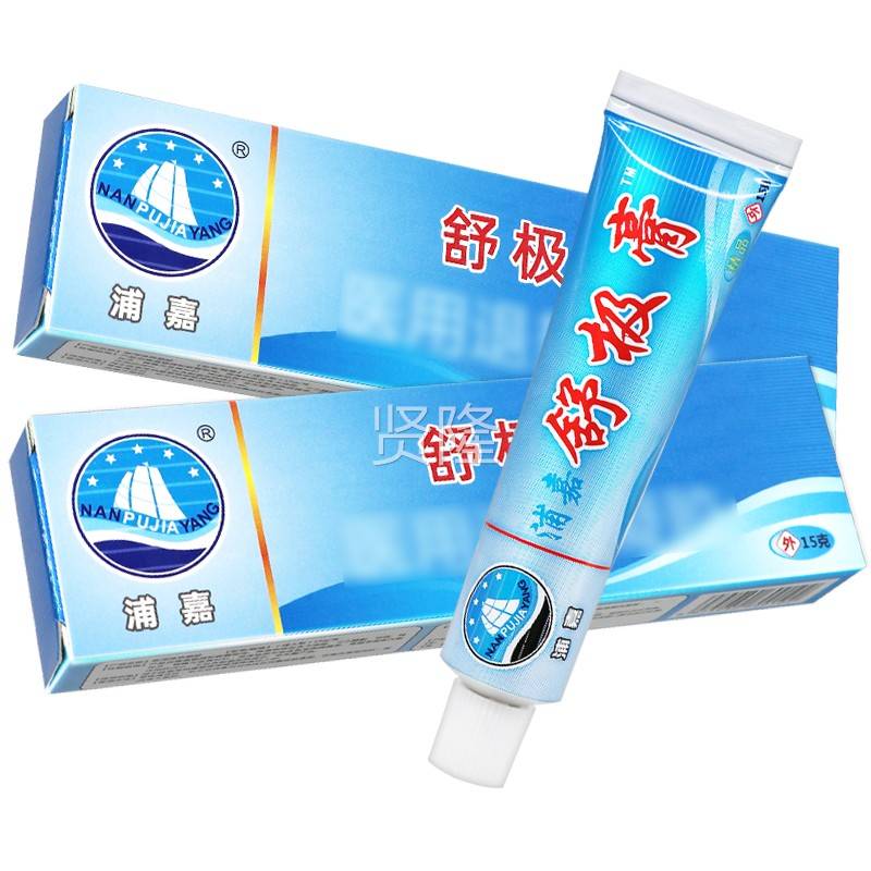舒极膏外抑软菌乳膏15g正品旗舰店南浦嘉HBL洋皮肤草本用膏 - 图0