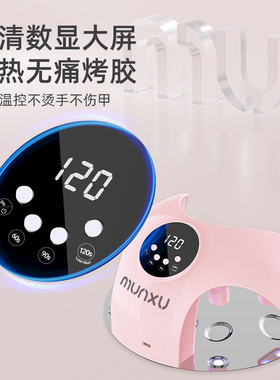 美甲灯美甲光疗灯防黑手速干