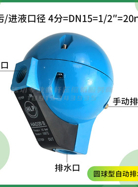 浮球式HAD-20B自动排水器圆排冷干机自动排水器放水阀排水阀