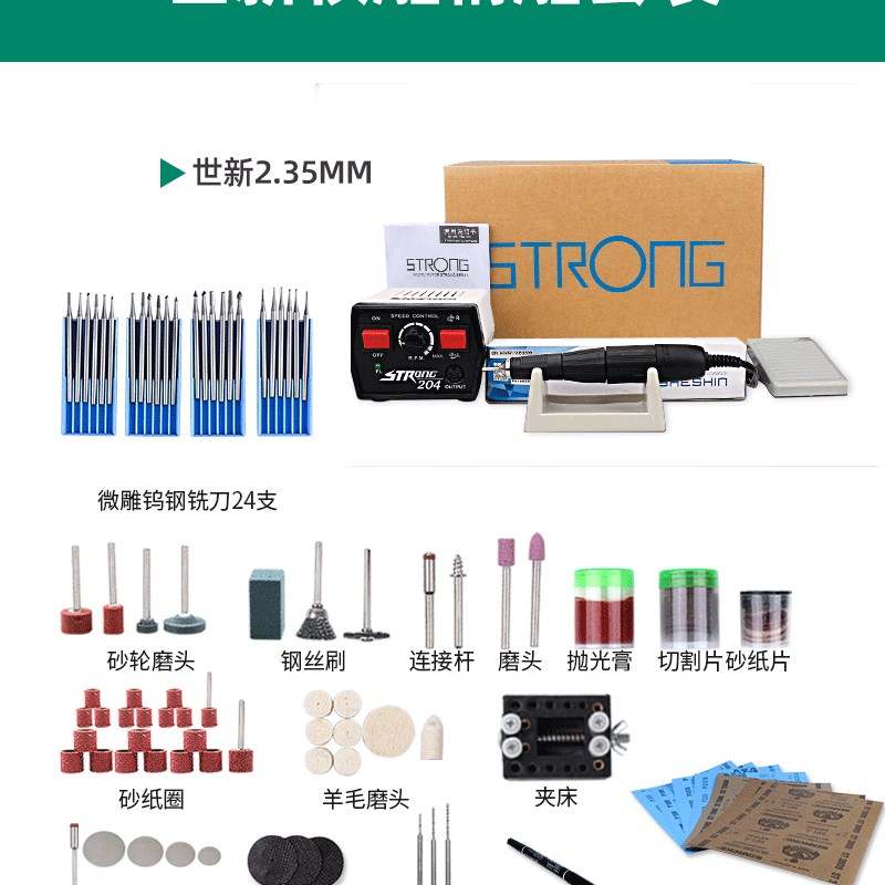 韩国世新牙机204玉石雕刻机打磨机电动小型木工核雕雕刻工具电磨 - 图1