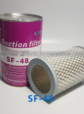 SF-48回气过滤器吸气过滤芯网sf48干燥冷库中央空调制冷压缩机组