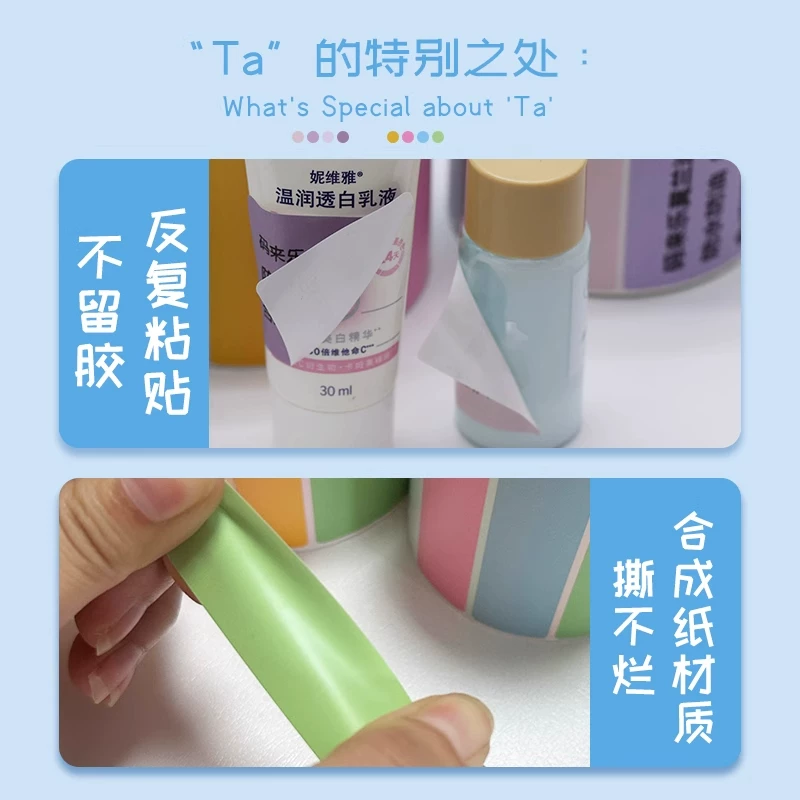 Sticker, synthesized note, wide color palette, can't tear, internet celebrity, leaves no glue, classification